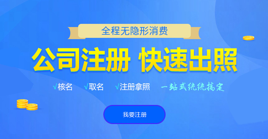 新泰悦旭注册公司网